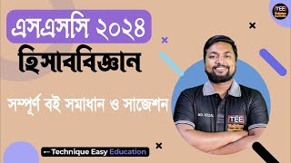 SSC 2024 l Accounting l Full Book Revision amp Suggestion [upl. by Pyne952]