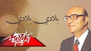 Belady Belady  Mohamed Abd El Wahab بلادي بلادي  محمد عبد الوهاب [upl. by Pickard284]