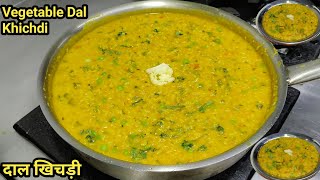 Restaurant Style Dal Khichdi  दाल खिचड़ी रेसिपी  Masala Khichdi Vegetable Dal Khichdi Chef Ashok [upl. by Nodlew510]