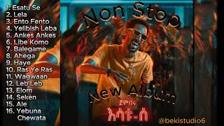 Jemberu Demeke ጀምበሩ ደመቀLela fullalbum non stop Ethiopian Music 2024 JEMBERU ጀምበሩ [upl. by Tichonn]