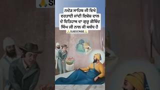 guru Gobind Singh Ji sakhi  sikh history in punjabi  sikh moral stories  Sikhism  katha shorts [upl. by Cleti305]