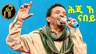 Girmay Haileslassie  ሕጂ ኸ ናበይ  Hji Ke Nabey  New Tigray Tigrigna Music 2021Official Video [upl. by Kenaz386]