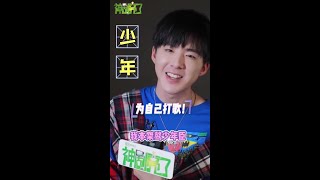 刘宇宁 热血少年 采访  爱奇艺电视剧 采访 Hot Blooded Youth Interview with iQiyi TV series [upl. by Arodoeht]