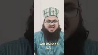 SAR DARD KA ILAJ HADEES SE [upl. by Cassandra]