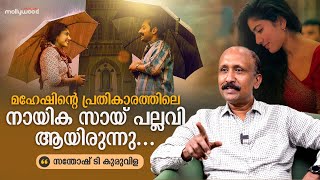 ആ വിവാദത്തിൽ ചാക്കോച്ചന്റെ വശം ആരും കേട്ടില്ല   Film Producer Santhosh T Kuruvilla Interview [upl. by Haldis427]