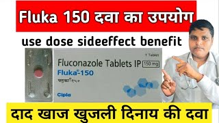 Fluconazole tablet को use करने का सही तरीका drviralmedical [upl. by Risley]