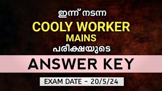 ഇന്ന് നടന്ന 20524 COOLY WORKER പരീക്ഷയുടെ answer key keralapsc [upl. by Oletha]