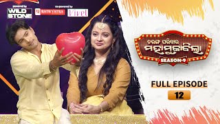 Tarang Parivaar Mahamuqabila S09  EP12  12th Nov 2023  Tarang TV  Tarang Plus [upl. by Fortunia]