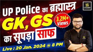 UP Police का ब्रह्मास्त्र  GK GS का सूपड़ा साफ़  By Kumar Gaurav Sir  Utkarsh Classes [upl. by Eneg]