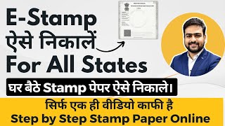 Stamp Paper Online Kaise Nikale  How to Get E Stamp Paper Online  Generate Purchase E Stamp Paper [upl. by Averil]