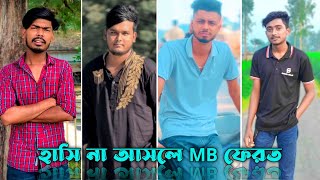 Bangla TikTok Video 2023❤️  Funny TikTok Video🤣 পর্ব২৩  Bangla TikTok Video  JSTikTokBD [upl. by Eelarac749]