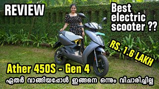 Ather 450s Malayalam review  ather electric scooter  ather 450s gen 4  malayalam  kerala  viral [upl. by Nnanaej969]