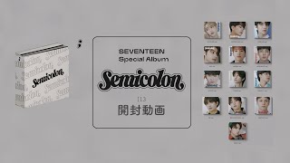 SEVENTEEN Special Album  Semicolon 13枚 開封動画 [upl. by Consuelo]