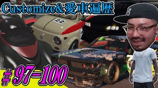 【GTA ストグラ】鈴木ノリアキのCustomizeamp愛車遍歴97100【BIG SUZUKI】 [upl. by Gaal641]