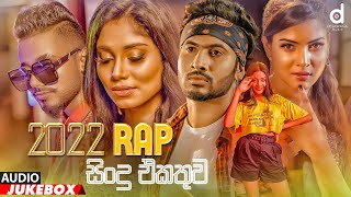 Rap Mashup Vol02  HertzRM  Rap Song Mashup  Sinhala Mashup  Sinhala Remix [upl. by Yrek]