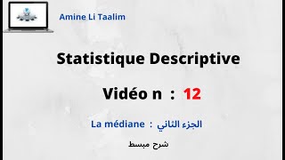 Statistique Descriptive  La médiane الجزء الثاني [upl. by Ahtinak]