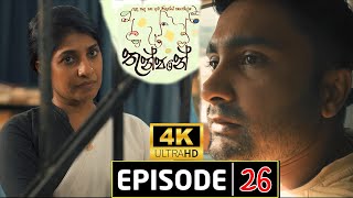 Thunpane teledrama තුන්පනේ  Episode 26 [upl. by Autrey]