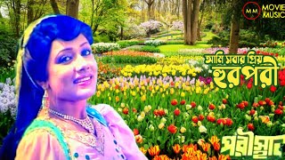 Ami Sobar Priyo Hur pori  আমি সবার প্রিয় হুরপরী  পরীস্থান  Poristan  Faruk Rozina  Movie Music [upl. by Islaen]