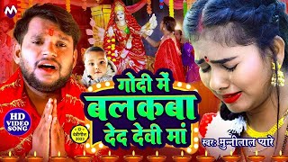 LIVE  सासु कहेले बझिनिया दर्दभरा बाझिन गीत bhaktisongs Navratri Song Sasu kahele bajhiniya 2024 [upl. by Ecienaj714]