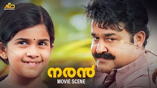 Naran Movie Scene  Mohanlal  Madhu  Innocent  Siddique  Bhavana [upl. by Fi606]