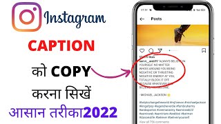 Instagram post me caption kaise likhe  how to write captions on instagram [upl. by Kordula501]