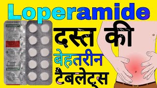 Loperamide Tablets Uses in Hindi  Loperamide Hydrochloride Tablets [upl. by Nottap]