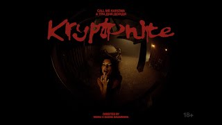 Call Me Karizma Три дня дождя — Kryptonite Премьера клипа 2023 [upl. by Aiseneg403]