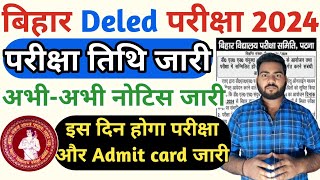 Bihar Deled Exam 2024 Date  Bihar Deled Entrance Exam 2024  Bihar deled Exam date Notice 2024 [upl. by Ahseinar338]