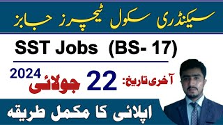 Fpsc advertisement 72024  how to apply for seceondary school teacher bs17 online [upl. by Polak]