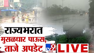 Maharashtra Heavy Rain Update LIVE  Mumbai Thane Rain Railway  Monsoon  Nagpur  tv9 LIVE [upl. by Teena]