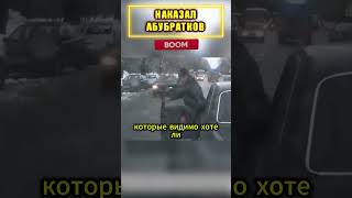 🫂БРАТКИ явно НЕ НА ТОГО НАРВАЛИСЬ [upl. by Uird]