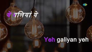 Yeh Galiyan Yeh  Karaoke Song with Lyrics  Prem Rog  Lata Mangeshkar [upl. by Asamot]