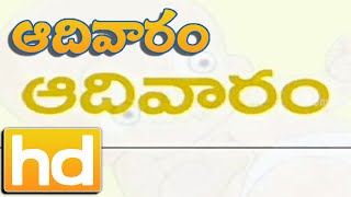 Aadivaram  Telugu Nursery Rhymes for Children  Week Days Rhymes [upl. by Hauger]