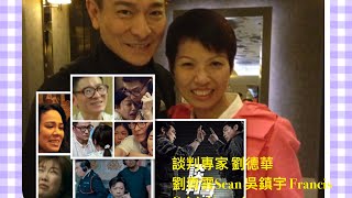 談判專家 劉德華 邱禮濤 劉青雲 吳鎮宇 鄭則士 顏卓𩆜 姜皓文 Crisis Negotiators 夏妙然博士 [upl. by Stralka]