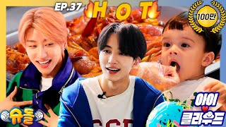 Eng 아이☁️클라우드🔥카일로 너귀엽💛정한 디에잇 형아들 마음은 HOT🔥ㅣ순둥이 베이비｜Adorable BabyㅣSVTㅣCARATㅣSEVENTEEN [upl. by Eberle]