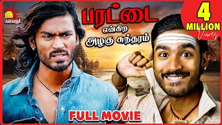 Parattai Engira Azhagu Sundaram  Full Tamil Movie  Dhanush Meera Jasmine [upl. by Gillian933]