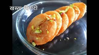 खस्ता चिरोटी  How to make Old and Authentic Chiroti Recipe  Chiroti Recipe [upl. by Ynnavoeg]