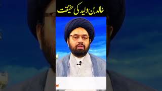 Khalid ibn Waleed ki Haqeeqat by Allama Shahryar Raza Abidi  shia vs sunni differences shorts [upl. by Rainie167]