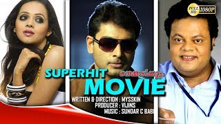 NaranBhavanaMalayalam Full MovieThemmadikkoottam [upl. by Siseneg]