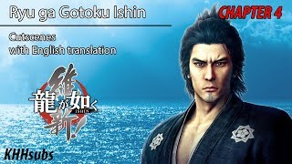 KHHRyu ga Gotoku Ishin  Cutscenes with English translation  Chapter 4 [upl. by Carmella]