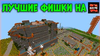 7 ЛУЧШИХ ФИШЕК ДЛЯ НОВИЧКОВ и ОПЫТНЫХ ИГРОКОВ на РастмиRustme [upl. by Elorak]