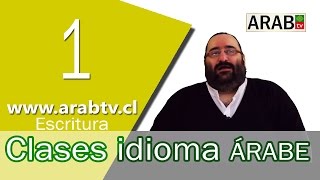 CLASES DE IDIOMA ÁRABE  ESCRITURA 1 El Abecedario [upl. by Alomeda]