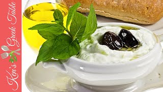 How To Make Tzatziki  Easy Tzatziki Recipe [upl. by Aikin598]