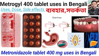 Metrogyl 400 tablet uses in Bengali languageMetronidazole tablet 400 mg uses dose side effects [upl. by Hahcim]