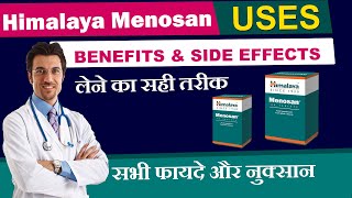 Himalaya Menosan Tablet in Hindi Benefits Uses and Side effects [upl. by Annahsor]