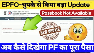 😲 EPFOचुपके से किया बड़ा Update  PassbookBalance is not available for this Member Id TechCareer [upl. by Cesare235]