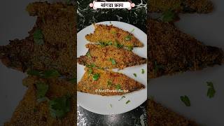 Bangda Fry Recipe  बांगडा फ्राय bangdafry fish fishfry [upl. by Mikkel]