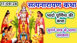 सत्यनारायण कथा 2024  Satyanarayan Katha 2024  Purnima Vrat Katha satyanarayankathaत्यौहारोंकेरंग [upl. by Assert]