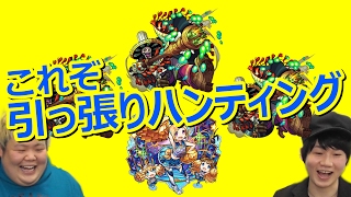 【モンスト】問題：ナチョス3体で神化パンドラを引っ張ったらドゥームはどうなる？答えは動画で！【こっタソ】 [upl. by Streeter]