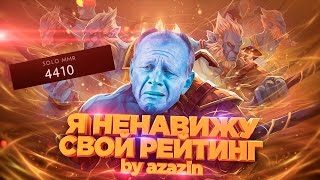 Я ненавижу свой рейтинг  4000 [upl. by Am]